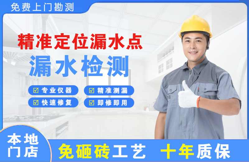 大同县精准测漏点